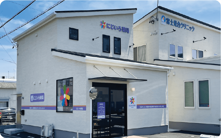 にじいろ薬局
